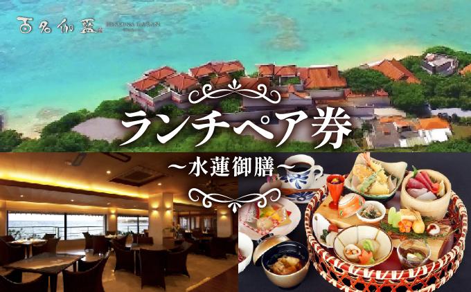 ãçŸå䌜èãã©ã³ããã¢åžïŒæ°Žè®åŸ¡è³ïŒ I é£äºåž ã©ã³ãåž ãã¢å©çš æ²çžæ
è¡ ã¬ã¹ãã©ã³ æ²çžç åååž ãµãããšçŽçš çŸå䌜è