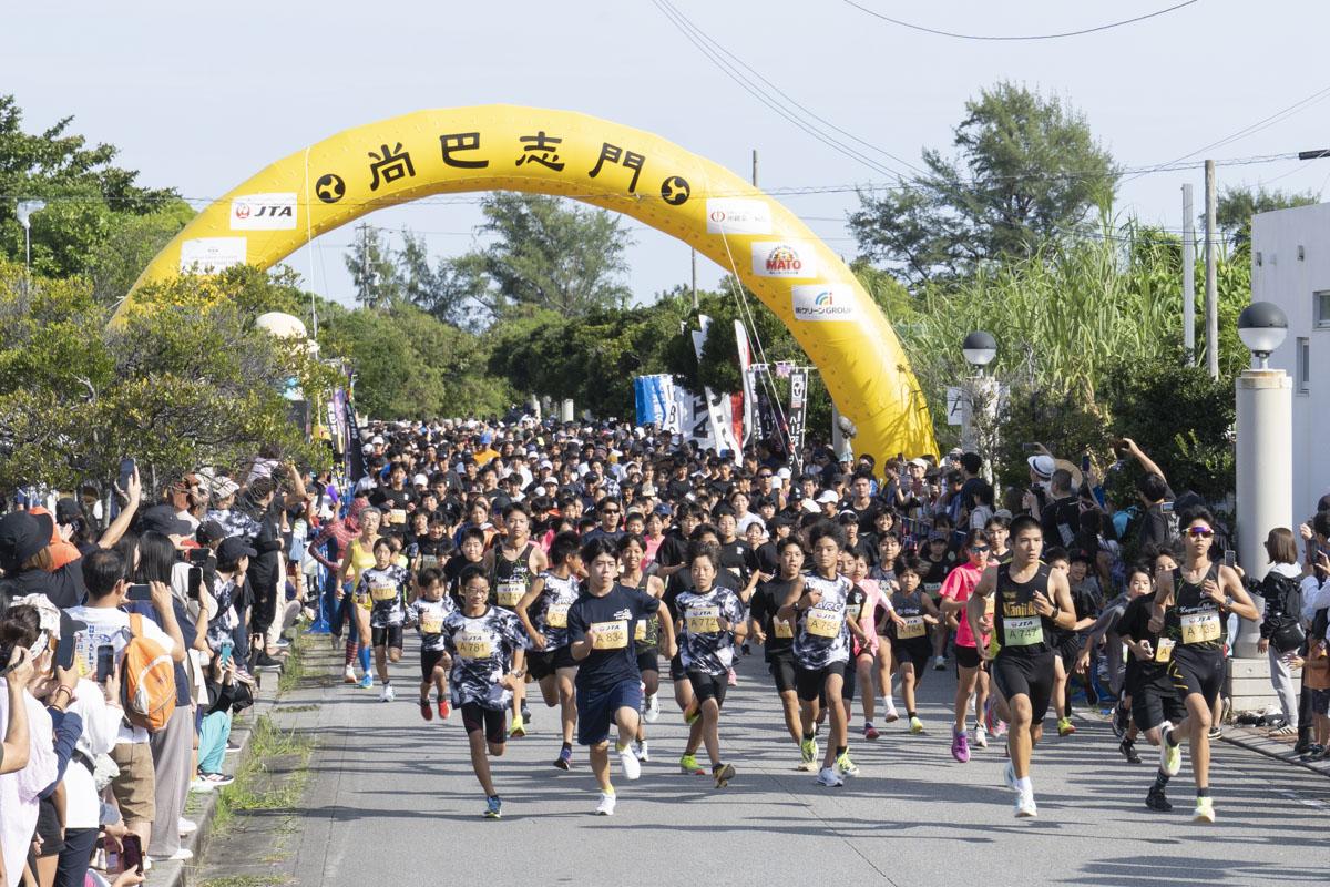【沖縄県南城市】第23回 琉球国王  尚巴志ハーフマラソンin南城市を応援！  出走権（1名分）