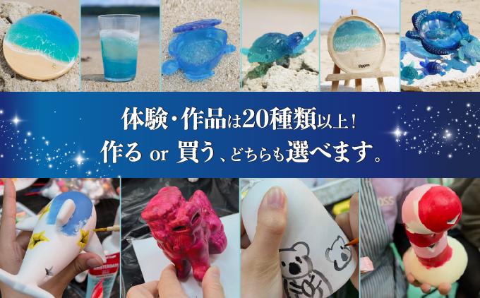 （5,000円分）レジンアート体験・商品購入チケット