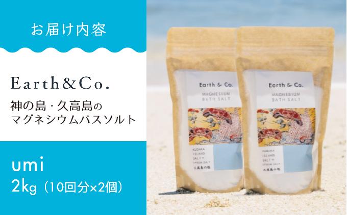 ãã°ãã·ãŠã ãã¹ãœã«ããUmiã1kgïŒ10ååïŒÃ2åïœãã°ãã·ãŠã ãã¹ãœã«ã å
¥æµŽå€ ããã©ã«é¢šå ãªã©ãã¯ã¹ ç²åŽå埩 å身济 çŸå®¹ ä¿æ¹¿ çºæ± ãããã¯ã¹ åœç£ ãµãããšçŽçš æ²çžç åååž