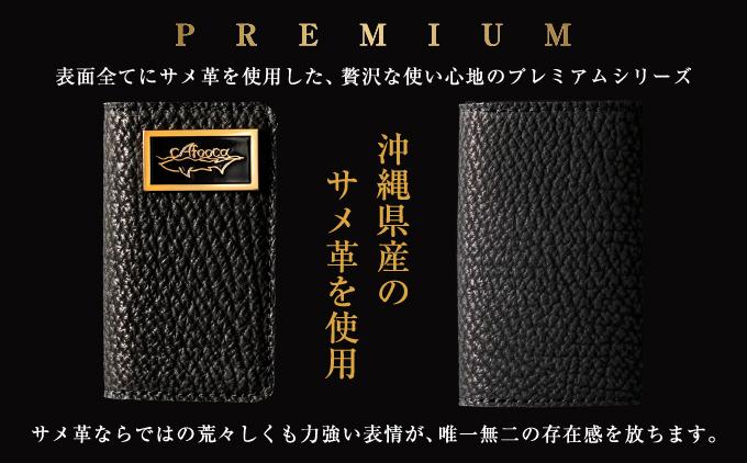 【cafooca /カフーカ】キーケース PREMIUM BLACK｜サメ革 キーケース レザー 革小物 ギフト 沖縄県 南城市 ふるさと納税 cafooca カフーカ