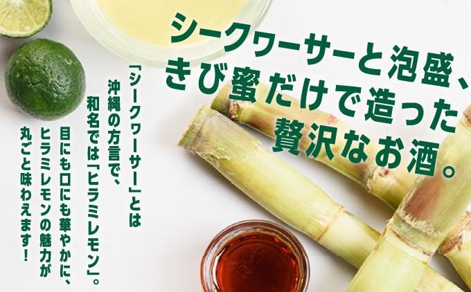 琉球レモンサワー 　350ml×3缶｜レモンサワー 琉球レモンサワー リキュール サワー ご当地 お酒 特産 酒 沖縄県 南城市 南都