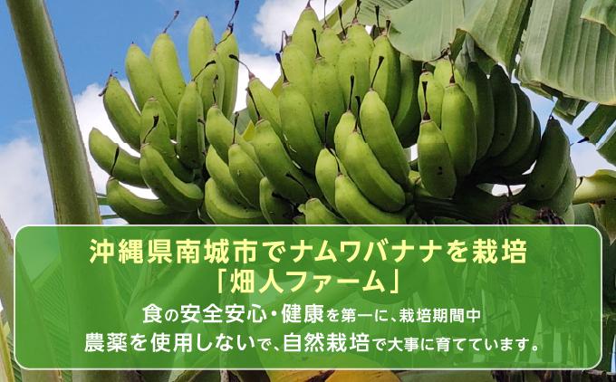 ナムワバナナ　3kg