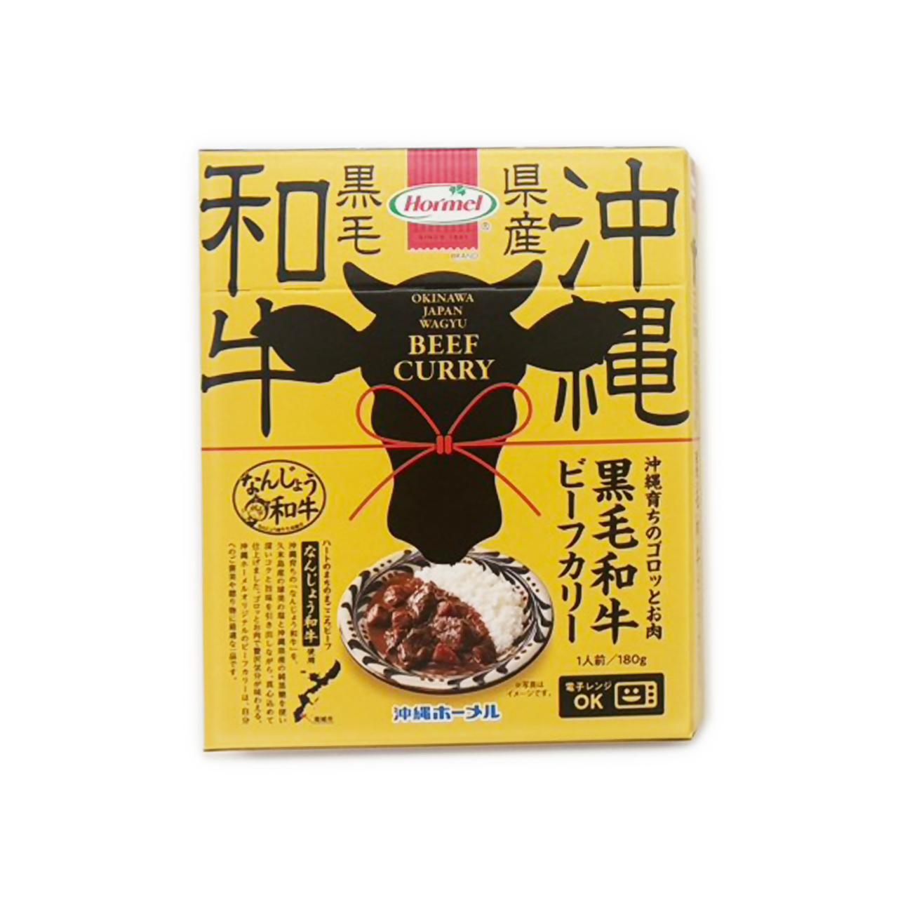 沖縄育ちのゴロっとお肉　黒毛和牛（なんじょう和牛）ビーフカリー　180g×3P｜なんじょう和牛 黒毛和牛 牛肉 ビーフカレー カレー レトルトカレー 沖縄県 南城市