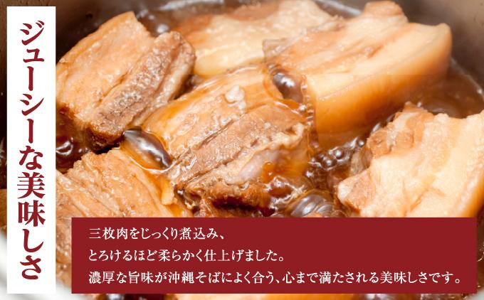 【そば処 玉家】三枚肉そば8食セット   I  そば処玉家 三枚肉そば 三枚肉 そば 8食セット 沖縄そば 沖縄グルメ そばセット 料理用 ギフト 8食 セット  沖縄県 南城市