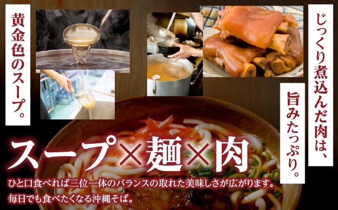 【そば処 玉家】てびちそば4食セット   I  そば処玉家 てびちそば てびち そば 4食セット 沖縄そば 沖縄グルメ そばセット 料理用 ギフト 4食 セット  沖縄県 南城市