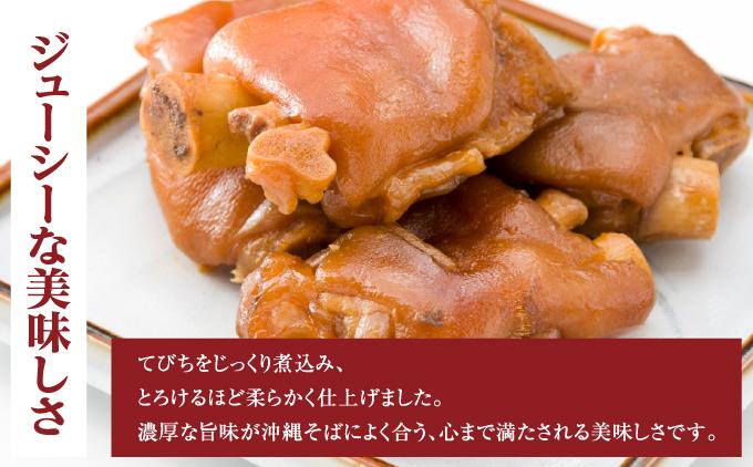 【そば処 玉家】てびちそば4食セット   I  そば処玉家 てびちそば てびち そば 4食セット 沖縄そば 沖縄グルメ そばセット 料理用 ギフト 4食 セット  沖縄県 南城市