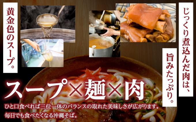 【そば処 玉家】人気商品食べ比べ 4食セット【定期便】毎月6回   I  そば処玉家 人気商品食べ比べ 4食セット 定期便 毎月6回 沖縄そば そば 沖縄グルメ そばセット 三枚肉 ソーキ てびち ギフト 4食 セット  沖縄県 南城市