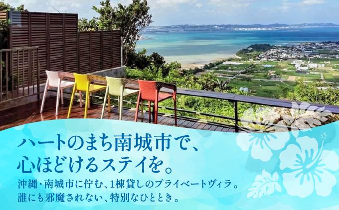 【ご宿泊補助券30,000円分】villa VIEW   I  宿泊 ホテル 旅行 沖縄旅行 リゾート   沖縄県 南城市 ふるさと納税 沖縄高興
