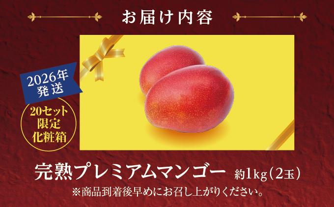 ã2026幎çºéãå®çãã¬ãã¢ã ãã³ãŽãŒçŽ1kgïŒåç²§ç®±ïŒ2ç