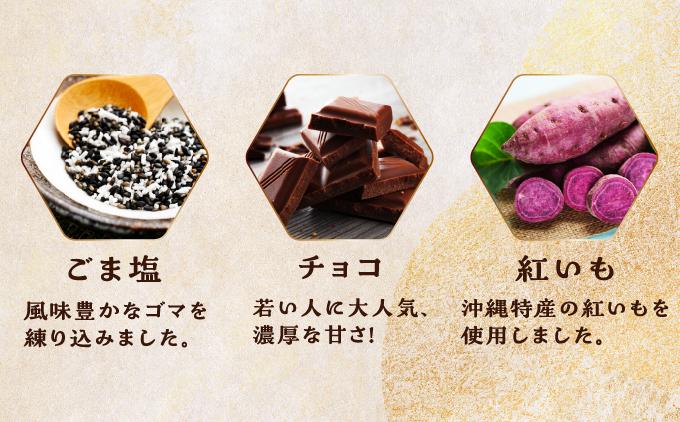 小亀6色詰合せ(24個入り)   I  和菓子 詰め合わせ 6種 24個 ひとくち 菓子 ギフト  沖縄県 南城市