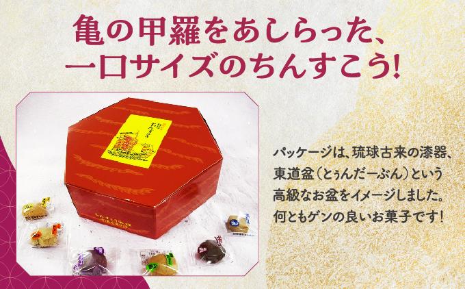 小亀6色詰合せ(24個入り)   I  和菓子 詰め合わせ 6種 24個 ひとくち 菓子 ギフト  沖縄県 南城市