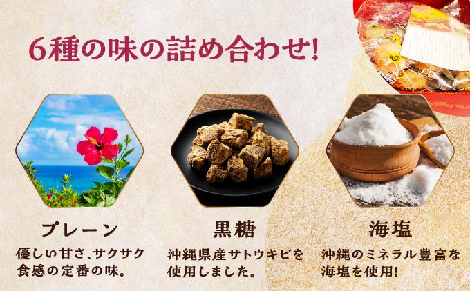小亀6色詰合せ(24個入り)   I  和菓子 詰め合わせ 6種 24個 ひとくち 菓子 ギフト  沖縄県 南城市