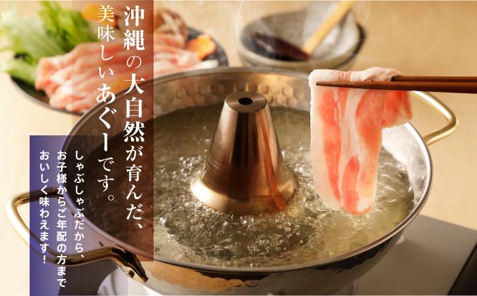 【2026年6月発送】沖縄あぐーしゃぶしゃぶ用ロース・バラ・ウデ・モモ食べ比べセット   I  アグー豚 あぐー豚 あぐ～豚 豚肉 ぶた肉 ブランド豚 沖縄豚 琉球在来豚  沖縄県 南城市