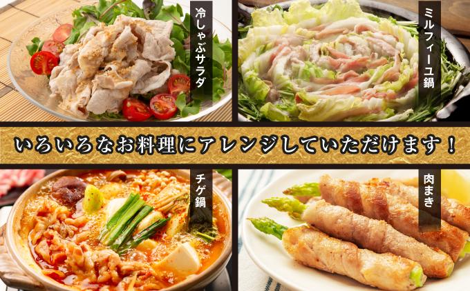 【2026年4月発送】沖縄あぐーしゃぶしゃぶ用ロース・バラ・ウデ・モモ食べ比べセット   I  アグー豚 あぐー豚 あぐ～豚 豚肉 ぶた肉 ブランド豚 沖縄豚 琉球在来豚  沖縄県 南城市
