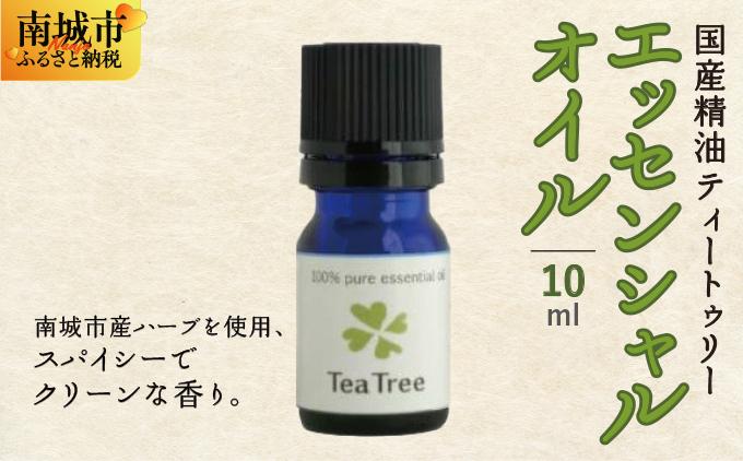 国産精油ティートゥリー　エッセンシャルオイル　10ml