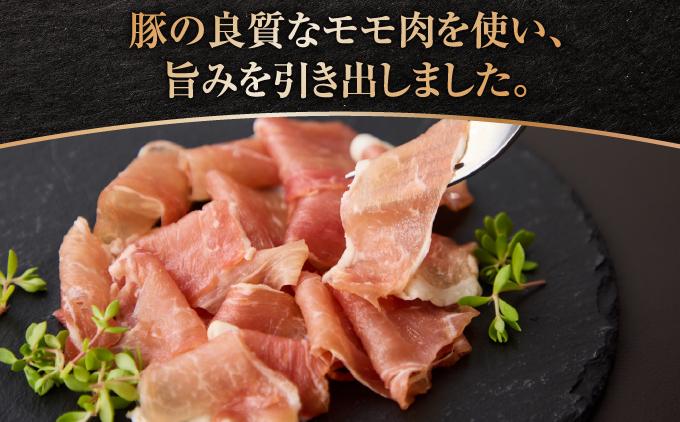 《極上の生ハム》美ら島あぐ～ 生ハム 70g ×10パック（700g）| 沖縄県 南城市 豚肉 生ハム アグー豚と白豚をかけ合わせた 送料無料