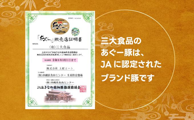 沖縄あぐー焼肉食べ比べ(ロース、バラ、ウデ)総重量1Kg   I  アグー豚 あぐー豚 あぐ～豚 豚肉 ぶた肉 ブランド豚  1000g 1kg   沖縄県 南城市 ふるさと納税 （有）三大食品