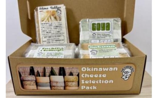 チーズ 詰め合わせ ぬちぐすいセット  (75g × 4種類)