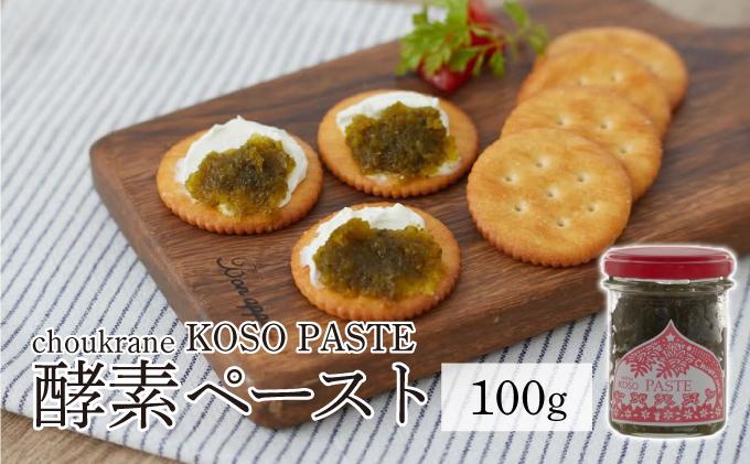 シュクラン酵素ペースト（choukrane KOSO PASTE）100g
