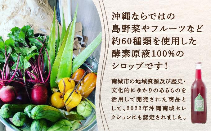 choukrane KOSO（酵素シロップ）750ml   I  酵素 シロップ 750ml 発酵 ドリンク 健康 美容   沖縄県 南城市 ふるさと納税 Vegee labo choukurane