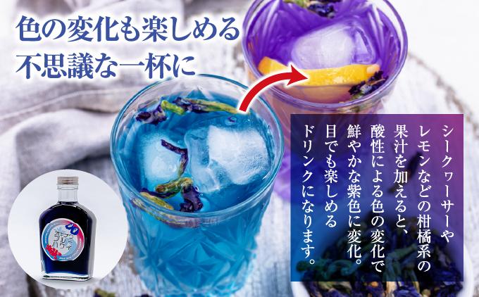 沖縄初青いシロップ　オキナワブルーハワイ（パッションフルーツの香り）３本セット   I  パッションフルーツ ぱっしょんふるーつ トロピカルフルーツ フルーツ 南国フルーツ ３本   沖縄県 南城市 ふるさと納税 農業生産法人 　仲 善