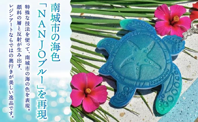 レジンアートカメキーホルダー   I  レジン アート キーホルダー カメ 海 デザイン 雑貨 ギフト   沖縄県 南城市 ふるさと納税 Ripples　沖縄レジンアート