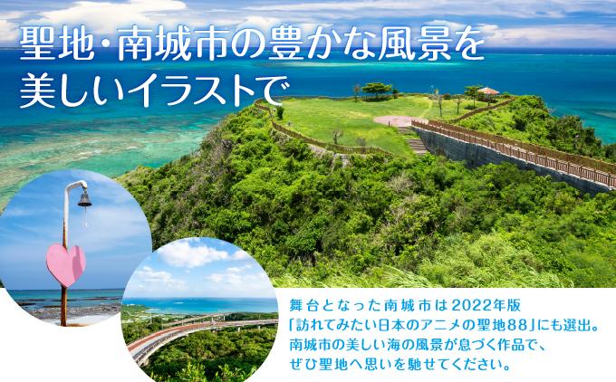 白い砂のアクアトープ　キャラファイングラフ   I  白い砂のアクアトープ キャラファイングラフ アニメ グッズ アート   沖縄県 南城市 ふるさと納税 一般社団法人 南城市観光協会 南城市地域物産館