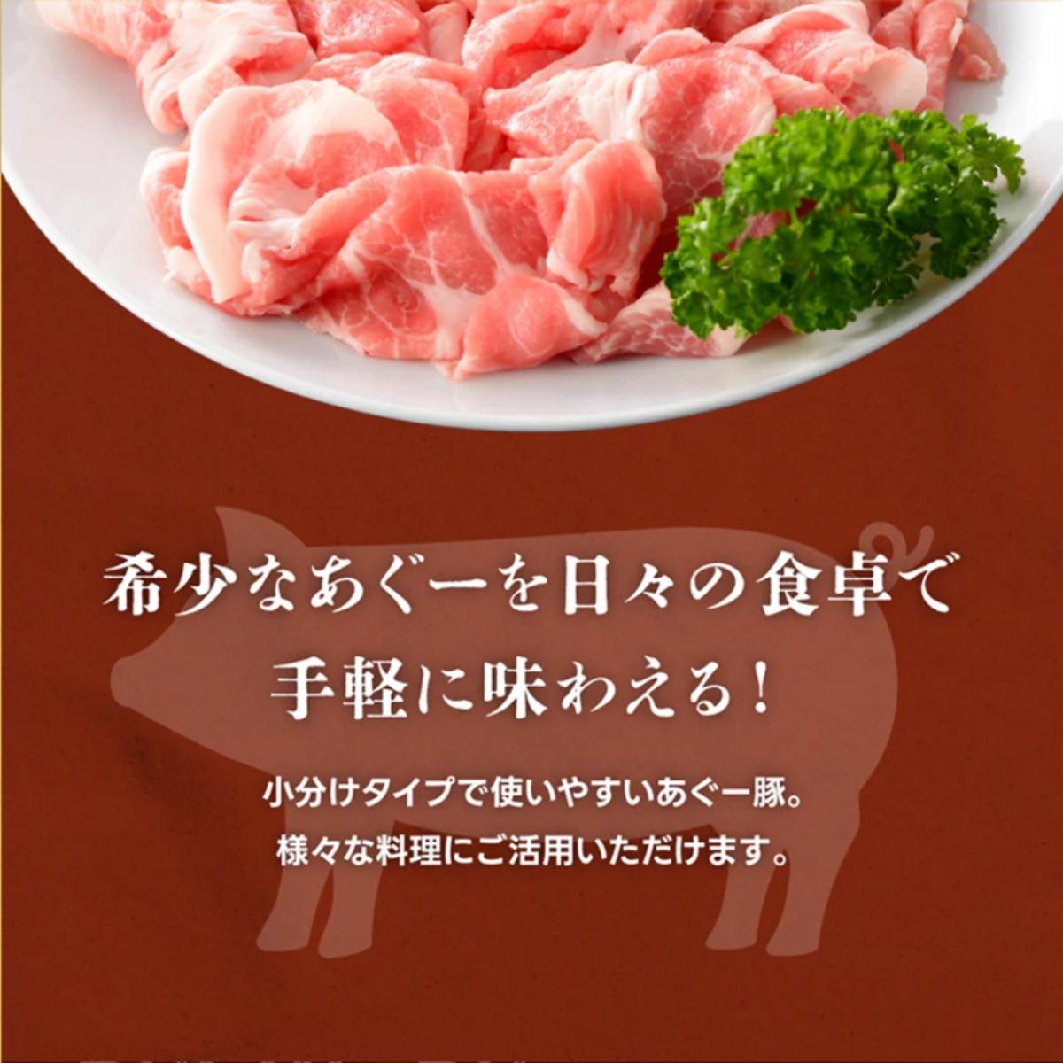 (総重量1.75kg)沖縄県産あぐー豚切り落とし２５０g×７パック●   I  アグー豚 あぐー豚 あぐ～豚 豚肉 ぶた肉 ブランド豚 沖縄豚  1750g 1.75kg ２５０g ７パック   沖縄県 南城市 ふるさと納税 （有）三大食品