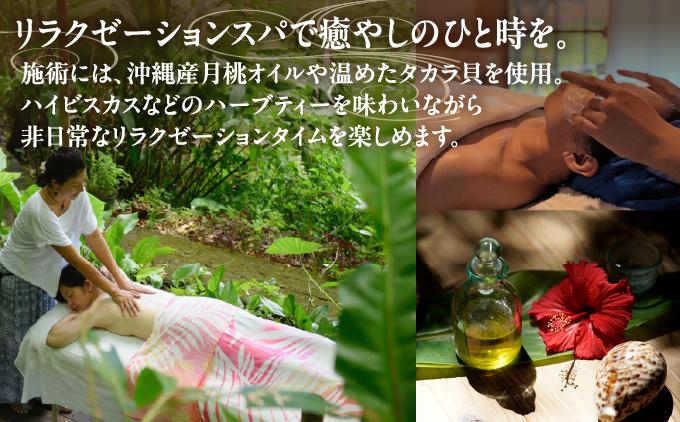 【ヴィラさちばるA棟】ペア宿泊1泊朝食付き