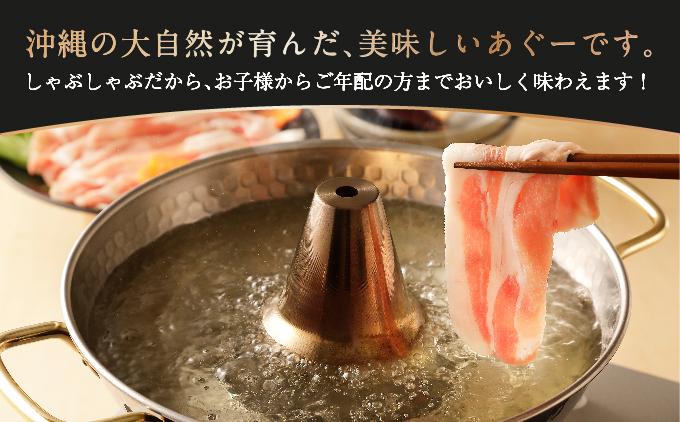 沖縄あぐーしゃぶしゃぶ食べ比べ（ロース、バラ、ウデ）総重量1kg   I  アグー豚 あぐー豚 あぐ～豚 豚肉 ぶた肉 ブランド豚  しゃぶしゃぶ 食べ比べ ロース バラ ウデ 1000g  1kg  沖縄県 南城市