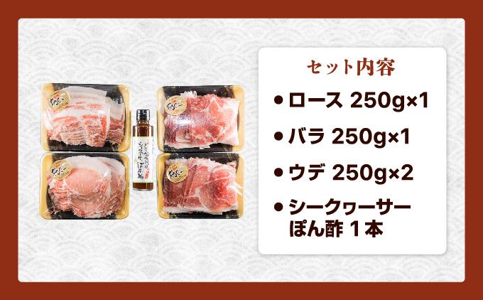 沖縄あぐーしゃぶしゃぶ食べ比べ（ロース、バラ、ウデ）総重量1kg   I  アグー豚 あぐー豚 あぐ～豚 豚肉 ぶた肉 ブランド豚  しゃぶしゃぶ 食べ比べ ロース バラ ウデ 1000g  1kg  沖縄県 南城市