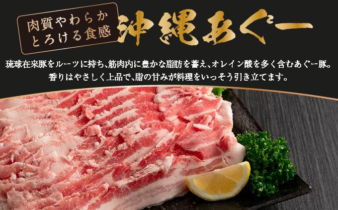 沖縄あぐーしゃぶしゃぶ食べ比べ（ロース、バラ、ウデ）総重量1kg   I  アグー豚 あぐー豚 あぐ～豚 豚肉 ぶた肉 ブランド豚  しゃぶしゃぶ 食べ比べ ロース バラ ウデ 1000g  1kg  沖縄県 南城市