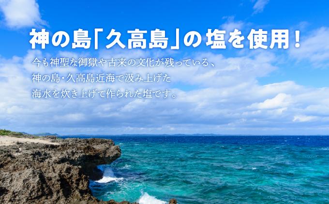 お試し規格！黒糖塩まんじう8個   I  黒糖 塩 まんじゅう 8個 和菓子 お試し お菓子 スイーツ  沖縄県 南城市