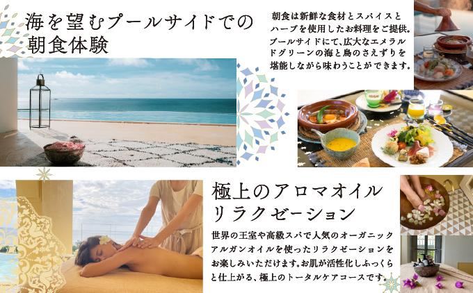 【Riad Lamp】Twin Room ペア宿泊券（２連泊・朝夕２食付・リラクゼーション付）   I  宿泊 ホテル 旅行 沖縄旅行 リゾート   沖縄県 南城市 ふるさと納税 Riad Lamp