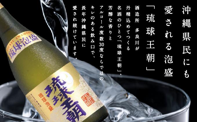 琉球泡盛琉球王朝＆琉球ガラスセット   I  泡盛 琉球王朝 琉球ガラス セット お酒 酒器 ギフト 伝統 工芸   沖縄県 南城市 ふるさと納税 一般社団法人 南城市観光協会 南城市地域物産館