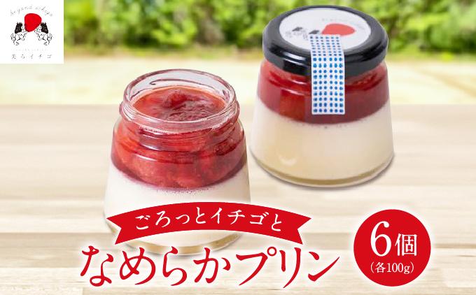 ごろっとイチゴとなめらかプリン（南城市／美らイチゴ）   I  いちご プリン スイーツ セット  美らイチゴ デザート ご当地 スイーツ   沖縄県 南城市 ふるさと納税 美らイチゴ
