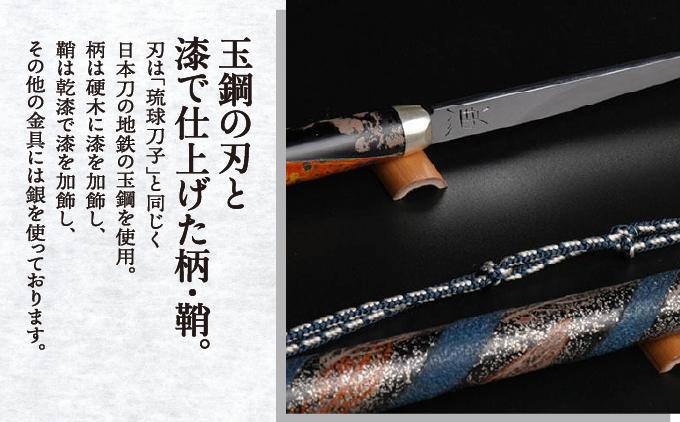 琉球刀子型レターオープナー 作品名【雪降る夜の散歩道】   I  レターオープナー 文具 ペーパーナイフ 琉球刀子  和雑貨 デスク 小物 ギフト   沖縄県 南城市 ふるさと納税 日本刀鍛錬所　兼工房