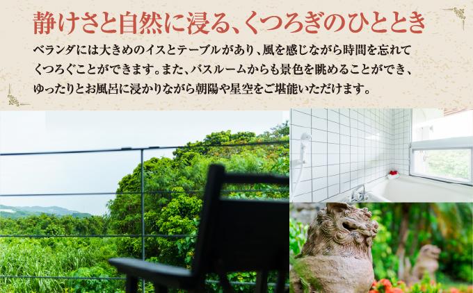 朝陽の宿　涼風_日常を忘れるツインルームステイ【ペア宿泊1泊朝食付き】   I  宿泊 ホテル 旅行 沖縄旅行 リゾート   沖縄県 南城市 ふるさと納税 朝陽の宿　涼風