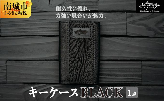 【cafooca /カフーカ】キーケース/BLACK