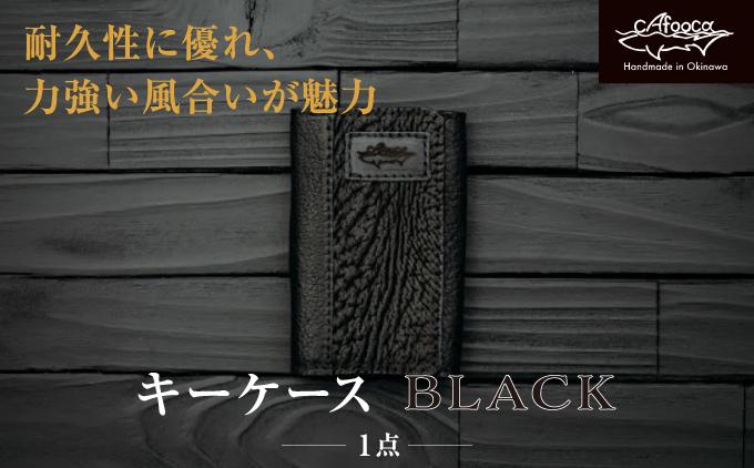 【cafooca /カフーカ】キーケース/BLACK [CC05]  I  キーケース レザー  革小物  ギフト   沖縄県 南城市 ふるさと納税 cafooca カフーカ