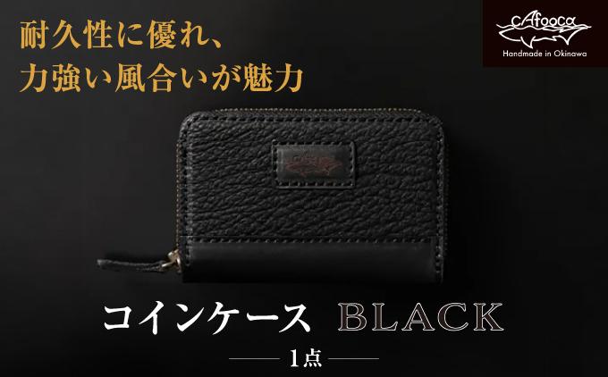 【cafooca /カフーカ】コインケース/BLACK [CC03]  I  コインケース レザー  小銭入れ 革小物 コンパクト ギフト   沖縄県 南城市 ふるさと納税 cafooca カフーカ
