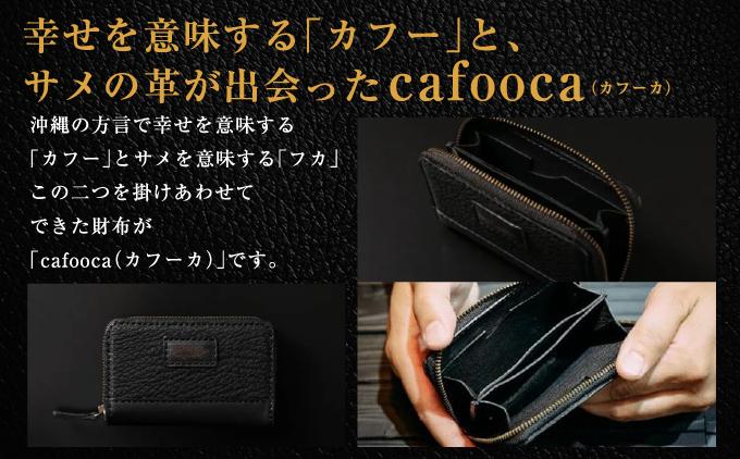 【cafooca /カフーカ】コインケース/BLACK [CC03]  I  コインケース レザー  小銭入れ 革小物 コンパクト ギフト   沖縄県 南城市 ふるさと納税 cafooca カフーカ