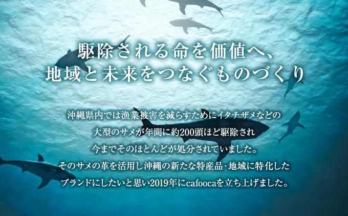 【cafooca /カフーカ】コインケース/BLACK [CC03]  I  コインケース レザー  小銭入れ 革小物 コンパクト ギフト   沖縄県 南城市 ふるさと納税 cafooca カフーカ