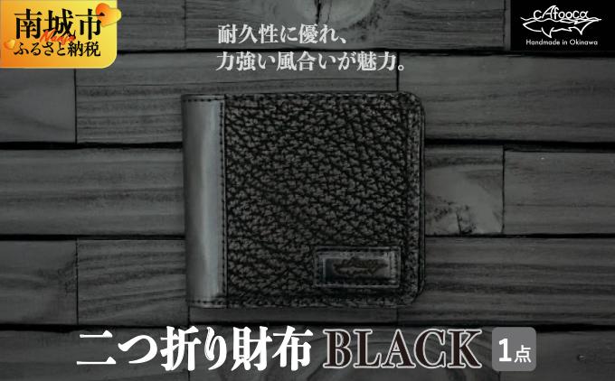 【cafooca /カフーカ】二つ折り財布/BLACK