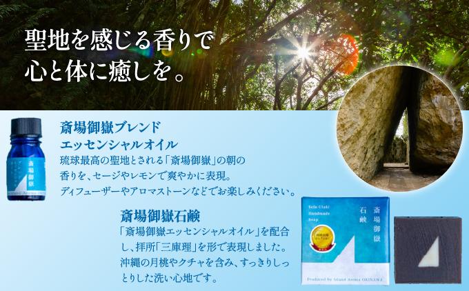 アイランドアロマギフトBOX＆バスソルトセット   I  アロマ ギフト バスソルト セット 癒し リラックス バス グッズ  ギフト  沖縄県 南城市