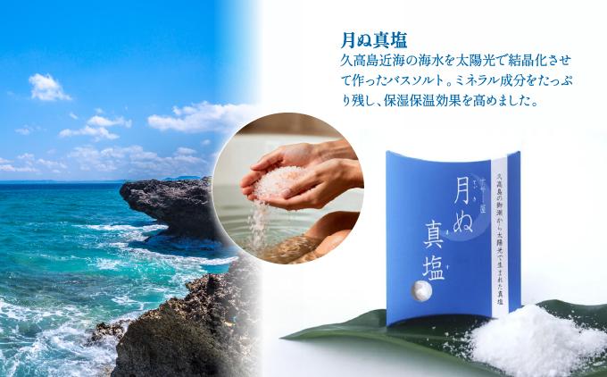 アイランドアロマギフトBOX＆バスソルトセット   I  アロマ ギフト バスソルト セット 癒し リラックス バス グッズ  ギフト  沖縄県 南城市