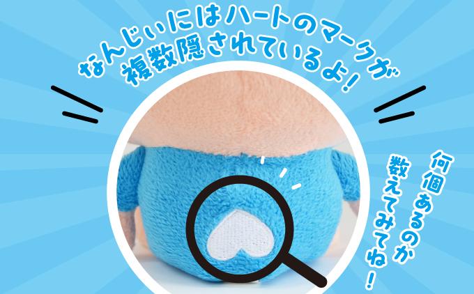 特大なんじぃ＆南城ハートクッションセット   I  なんじぃ クッション 特大 キャラクター グッズ  雑貨 インテリア   沖縄県 南城市 ふるさと納税 一般社団法人 南城市観光協会 南城市地域物産館