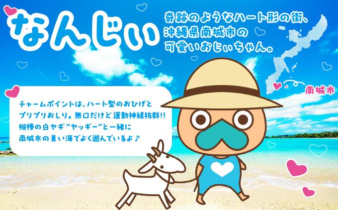 特大なんじぃ＆南城ハートクッションセット   I  なんじぃ クッション 特大 キャラクター グッズ  雑貨 インテリア   沖縄県 南城市 ふるさと納税 一般社団法人 南城市観光協会 南城市地域物産館