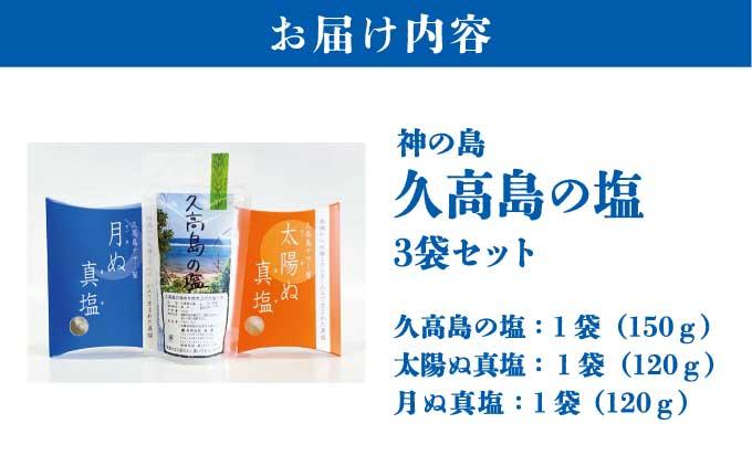 ç¥ã®å³¶ïœä¹
é«ã®å¡©ã»ãã I ä¹
é«å³¶ å¡© 倩ç¶å¡© æµ·å¡© ã»ãã æ²çž èª¿å³æ ããã©ã« æç æ²çžç åååž